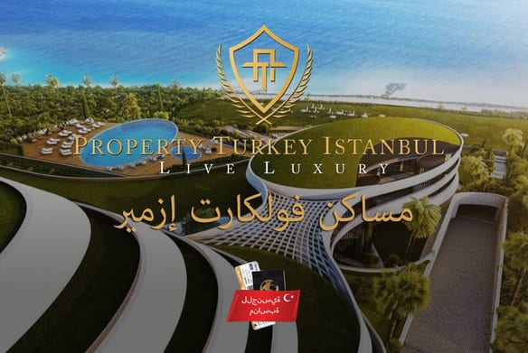 مساكن فولكارت إزمير