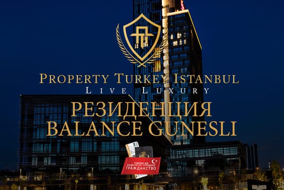 Резиденция Balance Gunesli