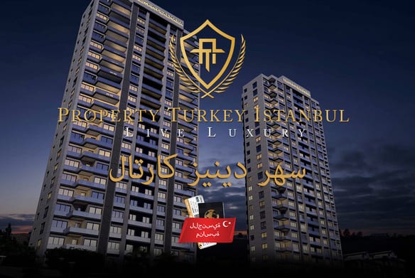 سهر دينيز كارتال