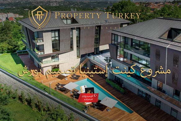 مشروع كينت إستينيا تصميم بورش