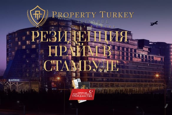 Prime Istanbul Residences