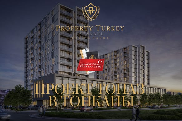 Проект резиденции «Топаз»