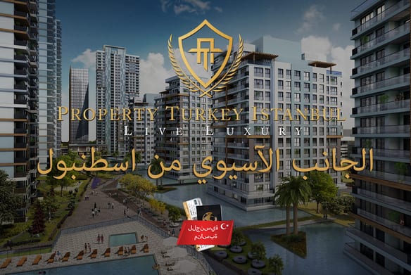 الجانب الآسيوي من اسطنبول
