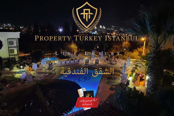الشقق الفندقية